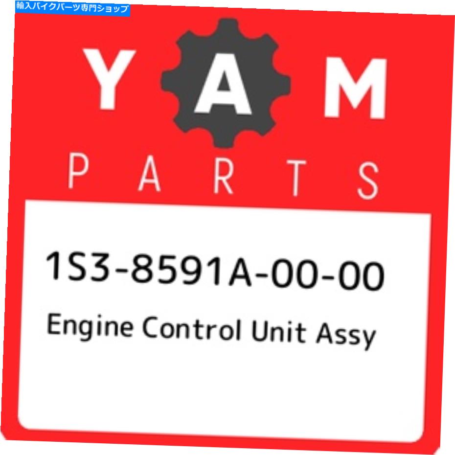 Air Filter 1S3-8591A-00-00ヤマハエンジンコントロールユニットASSY 1S38591A0000、新しい本物のOEM PA 1S3-8591A-00-00 Yamaha Engine control unit assy 1S38591A0000, New Genuine OEM Pa【並行輸入品】