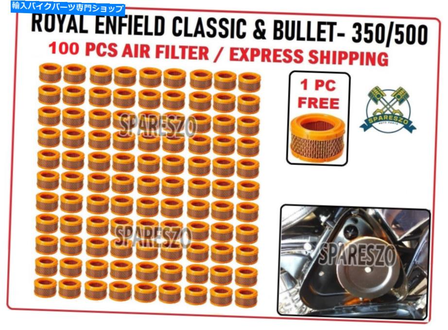 Air Filter Royal Enfield Classic 350/500＆Bullet 350/500 100 PCSエアフィルター + 1 PC無料 ROYAL ENFIELD CLASSIC 350/500 & BULLET 350/500 100 PCS AIR FILTER + 1 PC FREE【並行輸入品】 100,485円