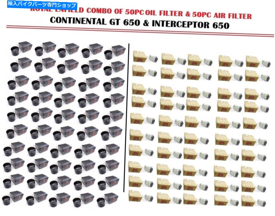 Air Filter オイルフィルターのロイヤルエンフィールドコンボGT 650およびINT 650用の50PCおよびエアフィルター50PC Royal Enfield Combo Of Oil Filter 50PC & Air Filter 50PC For GT 650 & INT 650【並行輸入品】｜Us Custom Parts Shop USDM