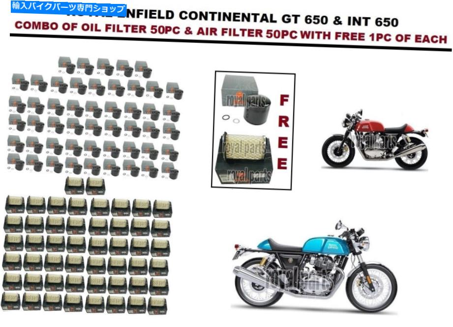 Air Filter Royal Enfield GT 650＆INT 650オイルフィルター50PC + 1Free＆Air Filter 50PC + 1Free Royal Enfield GT 650 & INT 650 Oil Filter 50PC + 1Free & Air Filter 50PC + 1Free【並行輸入品】｜Us Custom Parts Shop USDM