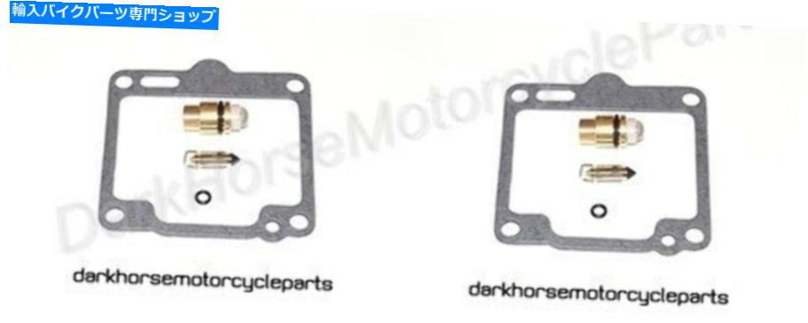Carburetor Part 2xキャブレター炭水化物修理キットヤマハXV750 XV1100 VIRAGO 88-99 K＆L 18-5185 2x Carburetor Carb Repair Kits Yamaha XV750 XV1100 Virago 88-99 K&L 18-5185【並行輸入品】