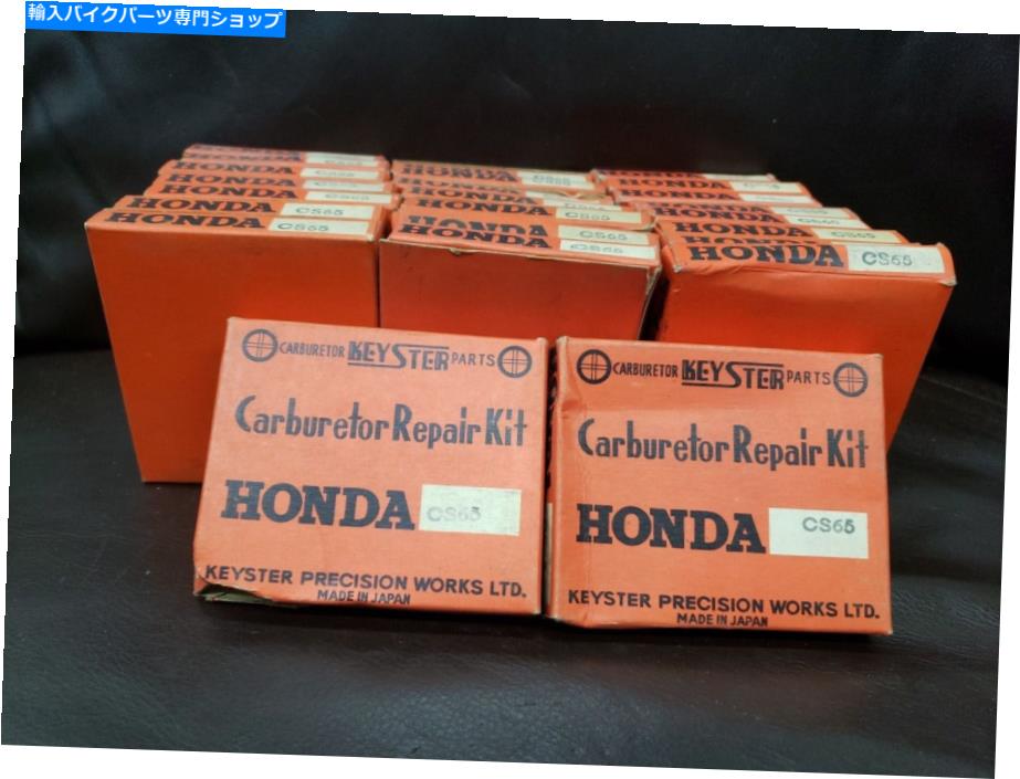 Carburetor Part Honda CS65 S65 C110 CA110キャブレター修理キットNOS Honda CS65 S65 C110 CA110 Carburetor Repair Kit Nos【並行輸入品】