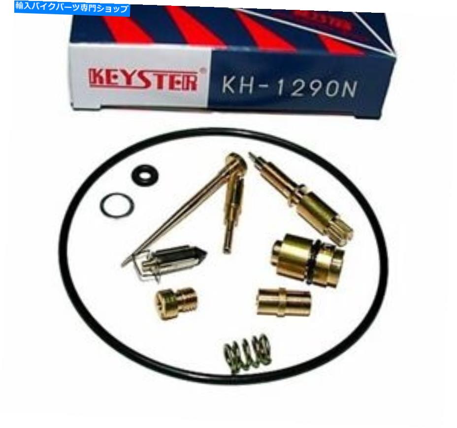 Carburetor Part Honda CB360、Vergaser-Dichtungssatz、修理キット、Carburetor-Parts、Kit Honda CB360, Vergaser-Dichtungssatz, Repair Kit, Careburetor-Parts, Kit【並行輸入品】