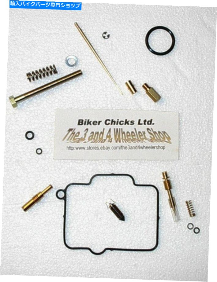 Carburetor Part ホンダ1998-2004 XR400Rキャブレターカーブ炭水化物再建キット製作 HONDA 1998-2004 XR400R Carburetor Carb Rebuild Repair Kit MADE IN JAPAN Shindy【並行輸入品】
