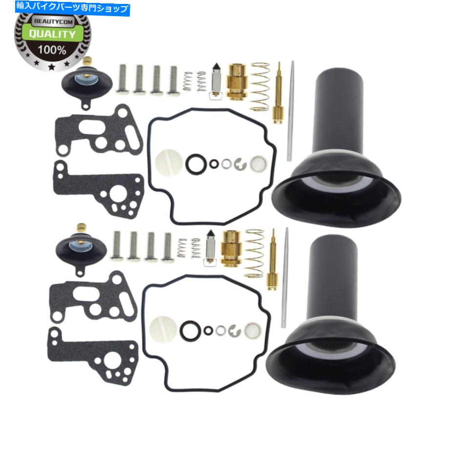 Carburetor Part 2セットキャブレター修理キットヤマハVirago 535 XV535 XV 535用プランジャーダイアフラム 2 Set Carburetor Repair Kit Plunger Diaphragm For Yamaha VIRAGO 535 XV535 XV 535【並行輸入品】
