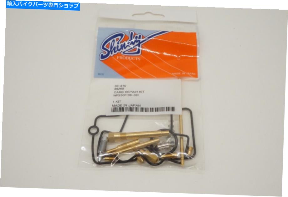 Carburetor Part WR250F Shindy Carb Rebuild Repair Kit Yamaha WR250 2006-2009 WR 03-870 M1 WR250F Shindy Carb Rebuild Repair Kit Yamaha WR250 2006-2009 WR 03-870 M1【並行輸入品】