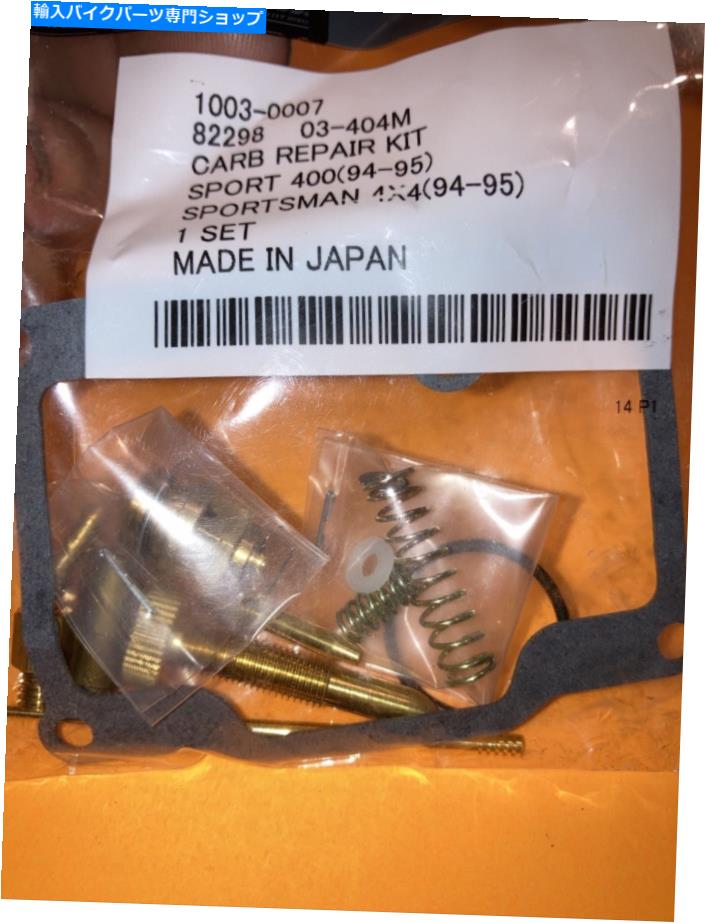 Carburetor Part すべてのボールキャブレター炭水化物再建キットポラリス1997 97スポーツマン400 4x4 1003-007 All Balls Carburetor Carb Rebuild Kit Polaris 1997 97 Sportsman 400 4x4 1003-007【並行輸入品】