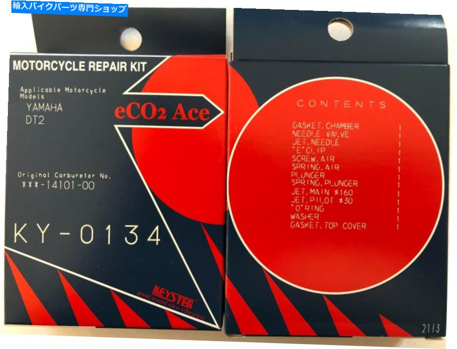 Carburetor Part 1972 1973 Yamaha DT2 DT3 CARB REBUILD KIT KY-0134 MADEIN IN JAPE 250 ENDURO 1972 1973 Yamaha DT2 DT3 Carb Rebuild Kit KY-0134 Made In Japan 250 Enduro【並行輸入品】