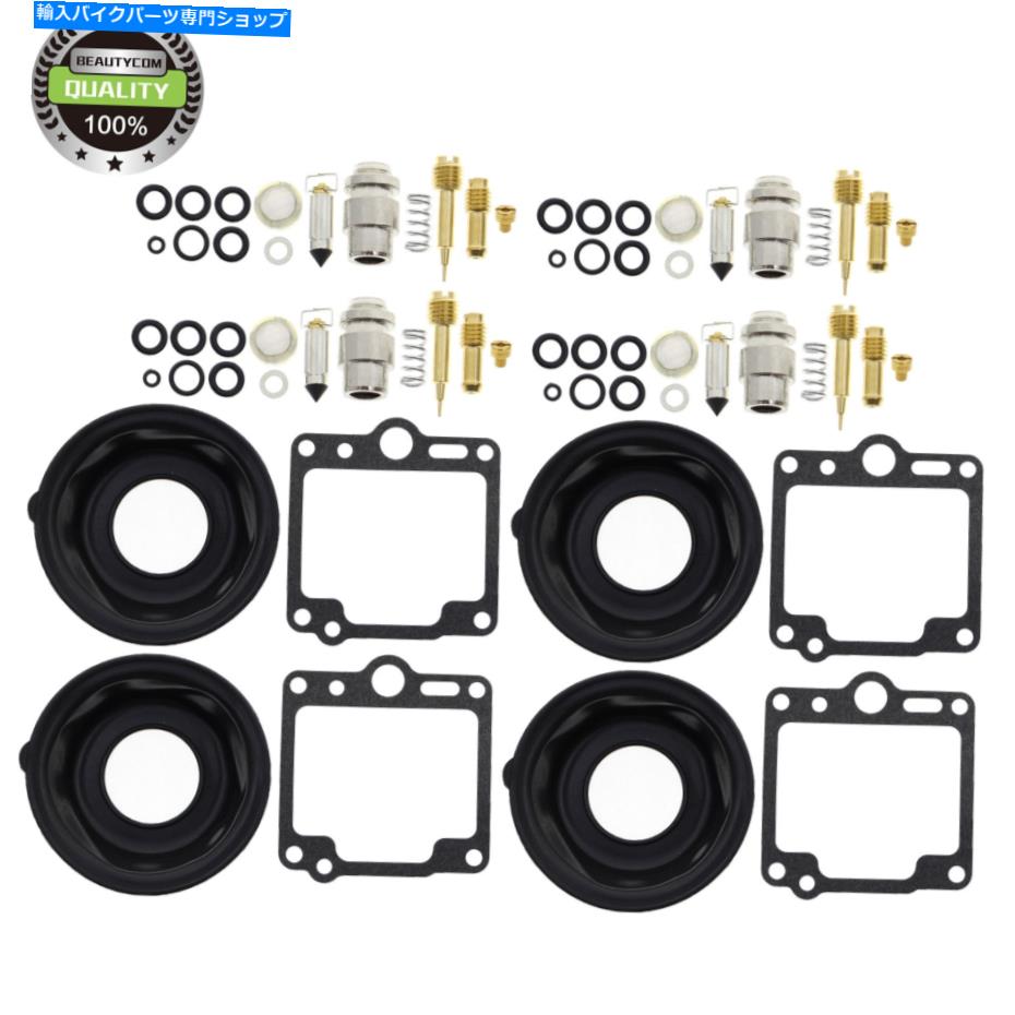 Carburetor Part ヤマハXJ700XマキシムX XJ700XN/XNC/XS/XSCキャブレター修理キット再構築に4セット 4 Set for YAMAHA XJ700X MAXIM X XJ700XN/XNC/XS/XSC Carburetor Repair Kit Rebuild【並行輸入品】