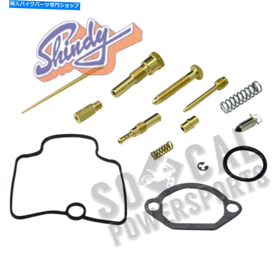 Carburetor Part Shindy Carburetor Repair Kit -03-857 Shindy Carburetor Repair Kit - 03-857【並行輸入品】