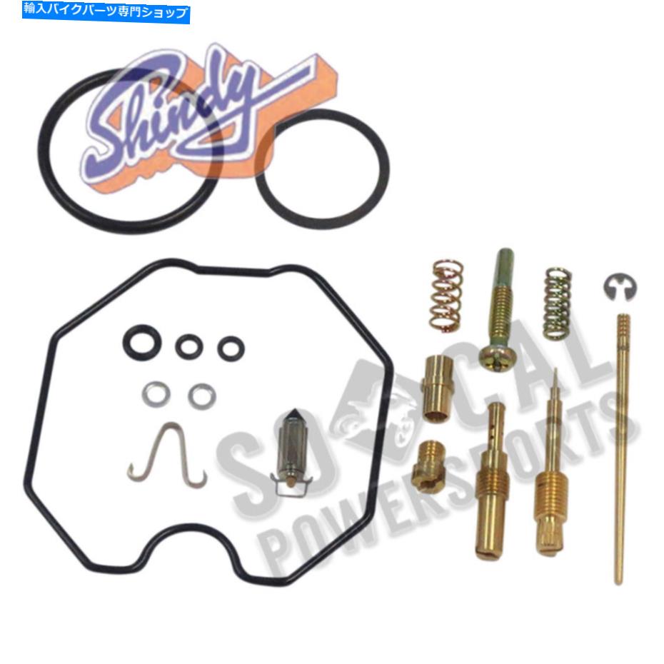 Carburetor Part Shindy Carburetor Repair Kit -03-737 Shindy Carburetor Repair Kit - 03-737【並行輸入品】