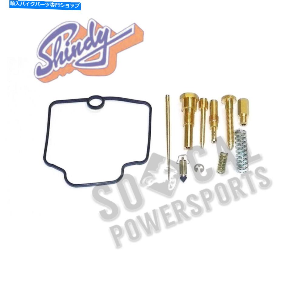 Carburetor Part Shindy Carburetor Repair Kit -03-706 Shindy Carburetor Repair Kit - 03-706【並行輸入品】