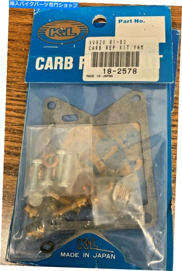 Carburetor Part K＆L供給18-2578キャブレター修理キットXV920 81-83 K&L Supply 18-2578 Carburetor Repair Kit XV920 81-83【並行輸入品】