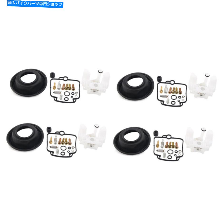 Carburetor Part 4セットキャブレター修理キットフロートミクニsuzuki gsxr1100用フロートダイヤフラム 4Sets Carburetor Repair Kit Float Diaphragm For Mikuni BST36 FOR SUZUKI GSXR1100【並行輸入品】 38,396円