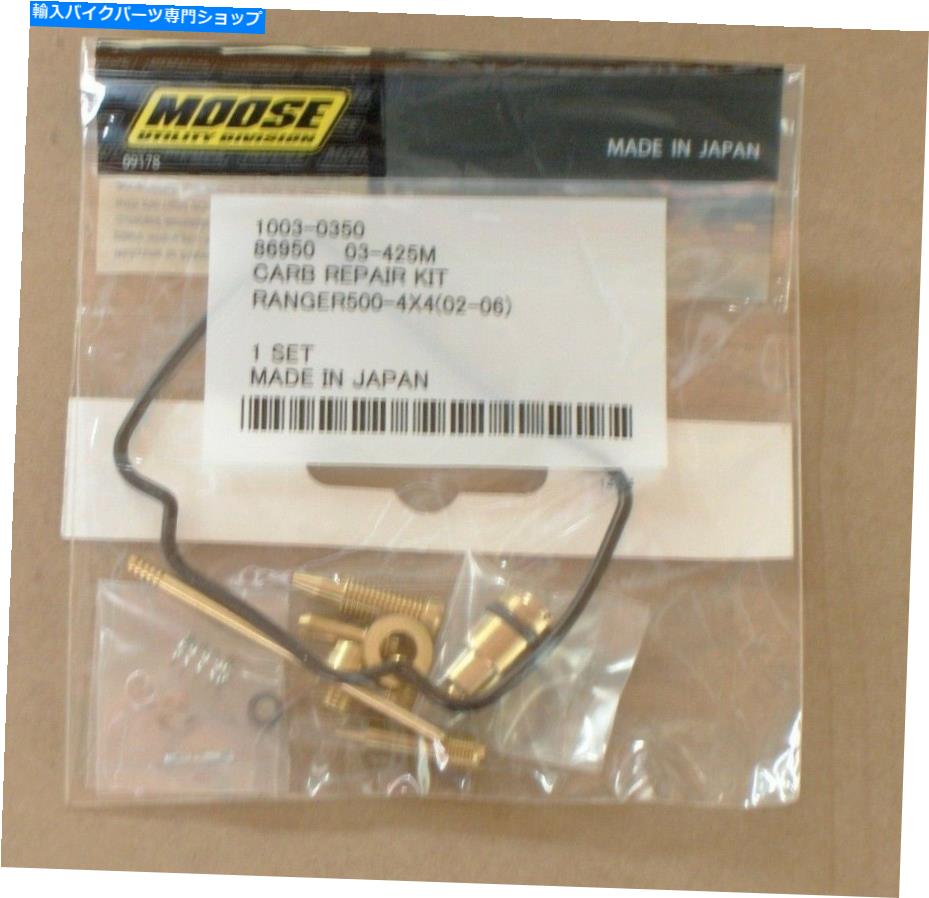 Carburetor Part 2002-2006ポラリスレンジャー500 4x4キャブレター修理キット＃1003-0350 2002-2006 POLARIS RANGER 500 4X4 CARBURETOR REPAIR KIT # 1003-0350【並行輸入品】