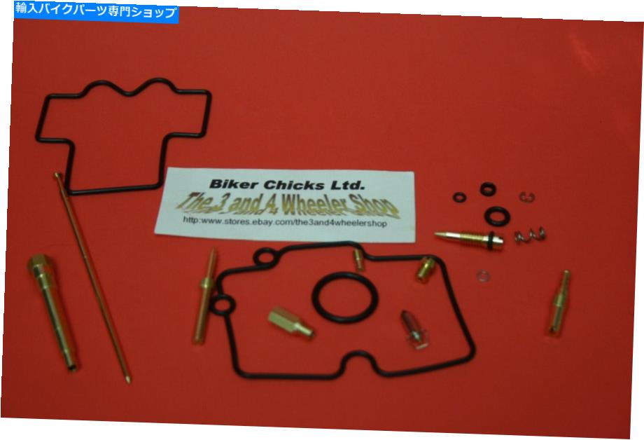 Carburetor Part Honda 2007-2009 CRF150Rキャブレター炭水化物再建キットの修理 HONDA 2007-2009 CRF150R Carburetor Carb Rebuild Kit Repair MADE IN JAPAN【並行輸入品】 38,396円