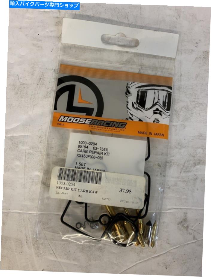 Carburetor Part 新しいMooseracing炭水化物修理キット1003-0204 NEW MOOSERACING Carb Repair Kit 1003-0204【並行輸入品】