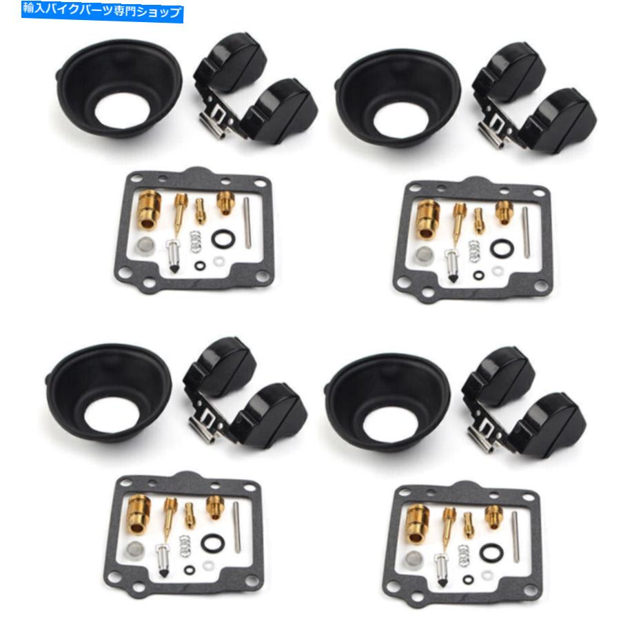 Carburetor Part ヤマハXS1100L XS1100S XS1100用のキャブレター修理炭水化物フロートダイアフラム4セット Carburetor Repair Carb Float Diaphragms 4 Set for Yamaha XS1100L XS1100S XS1100【並行輸入品】