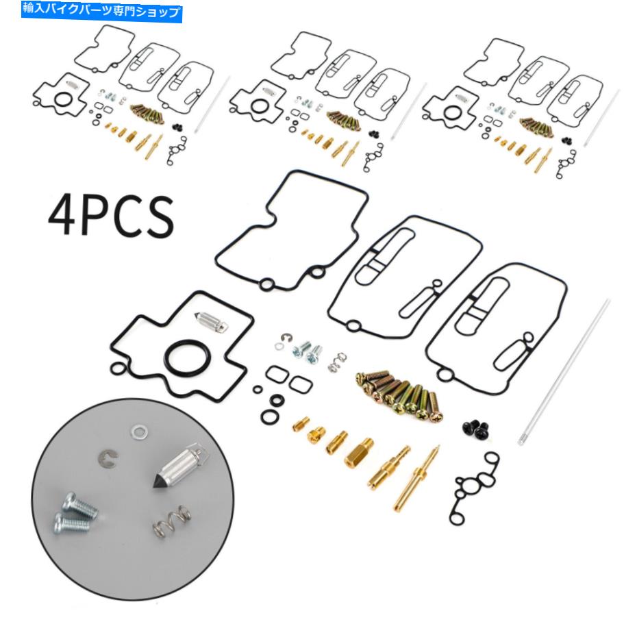 Carburetor Part ヤマハYFZ450 2004-2009 UEに適した4xキャブレター炭水化物再構築キットフィット 4X Carburetor Carb Rebuild Repair Kit fit for Yamaha YFZ450 2004-2009 UE【並行輸入品】