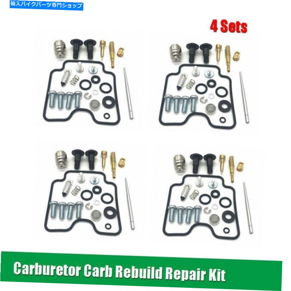 Carburetor Part スズキGSX600F GSX 600Fカタナ1998-06キャブレター炭水化物再建キットの4X 4x For Suzuki GSX600F GSX 600F Katana 1998-06 Carburetor Carb Rebuild Repair Kit【並行輸入品】