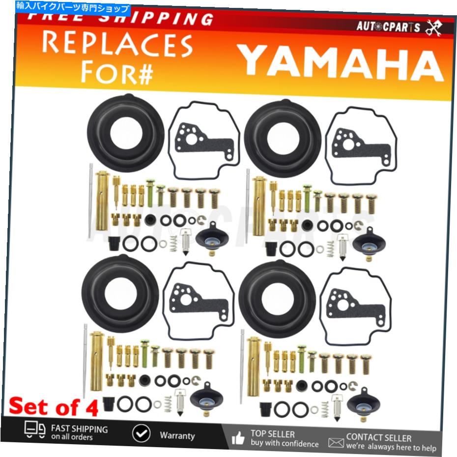 Carburetor Part 1986年から1993年のヤマハXVZ1300Dベンチャーロワイヤルフォーキャブレター再構築修理キット For 1986-1993 YAMAHA XVZ1300D VENTURE ROYALE Four Carburetor Rebuild Repair Kits【並行輸入品】