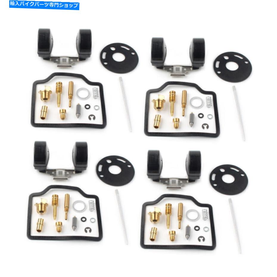 Carburetor Part ホンダCB750Kのための4セット炭水化物キャブレター再構築修理キット-1972-1976モーター 4 Sets Carb Carburetor Rebuild Repair Kit for Honda CB750K - 1972-1976 Motor【並行輸入品】 37,323円