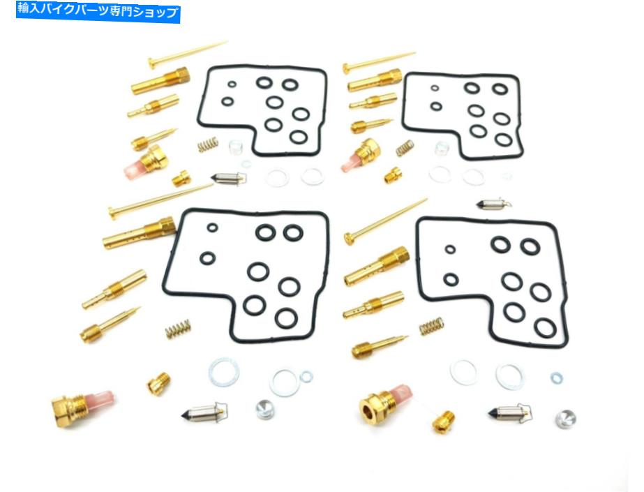 Carburetor Part 4xキャブレター再構築キット84-86 GL1200すべての炭水化物修理ガスケットジェットネジ＃S262 4x Carburetor Rebuild Kit 84-86 GL1200 All Carb Repair Gaskets Jets Screws #S262【並行輸入品】