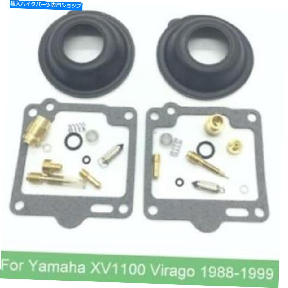 Carburetor Part 2ヤマハXV1100 Virago 1100 1988-1999炭水化物修理用のキャブレター再構築キットのセット 2 Set Carburetor Rebuild Kit For Yamaha XV1100 Virago 1100 1988-1999 Carb Repair【並行輸入品】