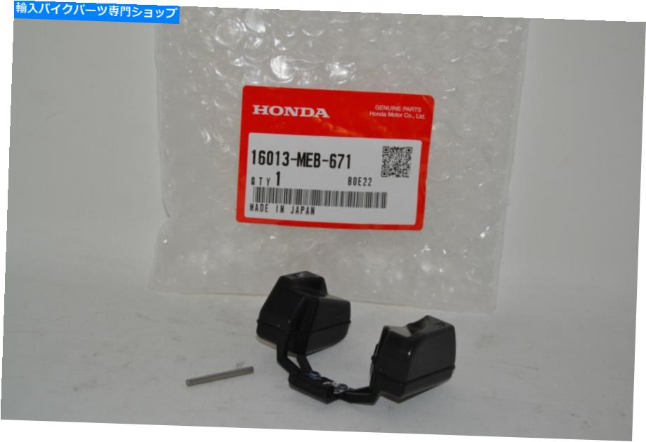 Carburetor Part OEMホンダフロートセット16013-MEB-671 CRF250R CRF450R CRF150R 450X 250X 2002-2020 OEM Honda Float Set 16013-MEB-671 CRF250R CRF450R CRF150R 450X 250X 2002-2020【並行輸入品】