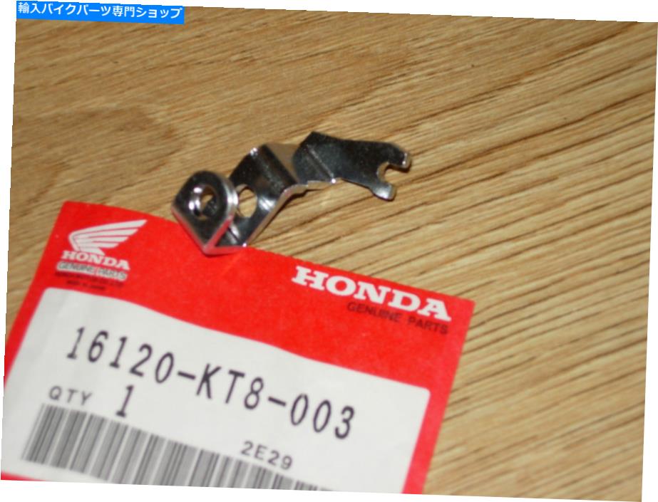 Carburetor Part ST1100 CBR600-F CB400Fホンダニューキャブレターチョーク /スターターレバー16120-KT8-003 ST1100 CBR600-F CB400F Honda NEW Carburettor Choke / Starter Lever 16120-KT8-003【並行輸入品】
