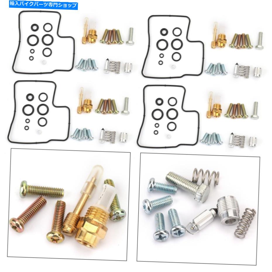 Carburetor Part ホンダVF700C VF700Fの4xキャブレター炭水化物修理再構築キット18-2432 SGの交換 4X Carburetor Carb Repair Rebuild Kit For Honda VF700C VF700F replace 18-2432 SG【並行輸入品】