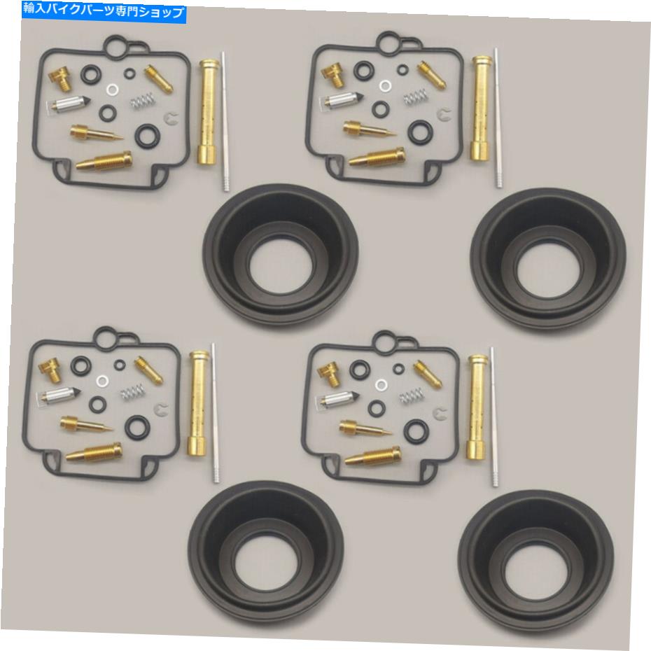 Carburetor Part スズキ盗賊GSF400 GSF 400のキャブレター修理キットダイアフラム掃除機 4 Carburetor Repair Kit Diaphragm Vacuums for Suzuki Bandit GSF400 GSF 400【並行輸入品】