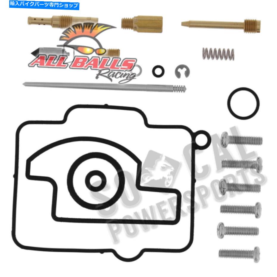Carburetor Part すべてのボールキャブレター再構築キット-26-1205 All Balls Carburetor Rebuild Kit - 26-1205【並行輸入品】