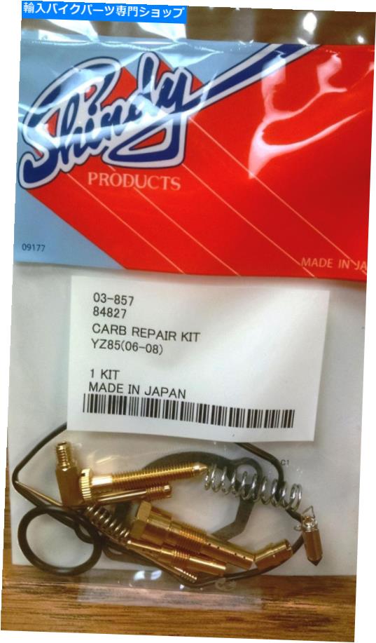 Carburetor Part キャブレター炭水化物修理再建キットヤマハYZ85 YZ 85 2006-08 2ストローク Carburetor Carb Repair Rebuild Kit Yamaha YZ85 YZ 85 2006-08 2-Stroke【並行輸入品】