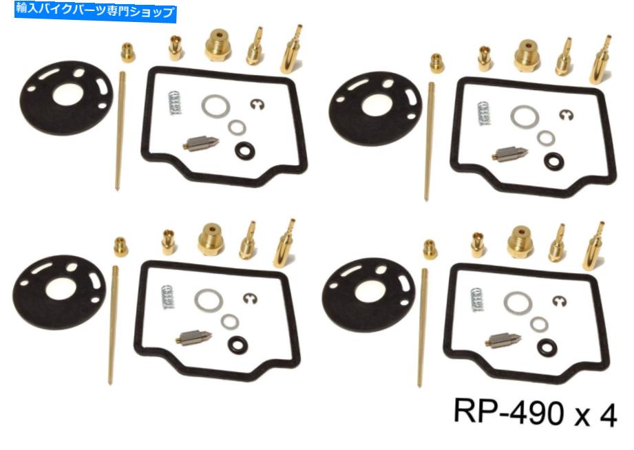 Carburetor Part ホンダCB750 K1 K2 K3 K4 K5 K6 CARB 70-76 E4用の4xキャブレター再構築修理キット 4x Carburetor Rebuild Repair Kit for Honda CB750 K1 K2 K3 K4 K5 K6 Carb 70-76 E4【並行輸入品】