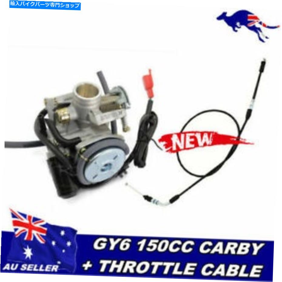 Cables 24mmカービーキャブレター+スロットルケーブルGY6 125cc 150ccクアッドダートバイクATVバギー 24mm Carby Carburetor+ Throttle Cable GY6 125cc 150cc Quad Dirt Bike ATV Buggy【並行輸入品】