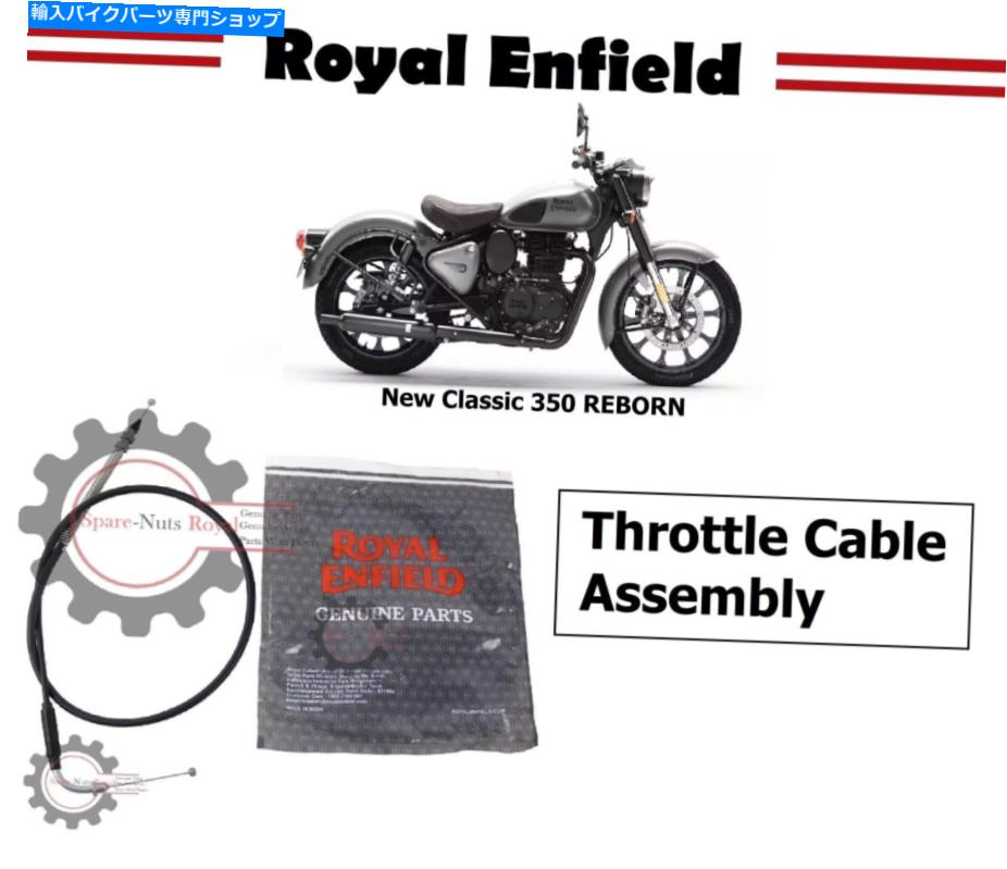 Cables ロイヤルエンフィールドはすべて「新しいクラシック350リボーン」「スロットルケーブルアセンブリ」です。 Royal Enfield All \
