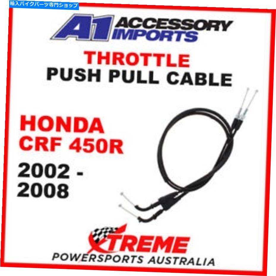 Cables A1 PowerParts Honda CRF450R 2002-2008スロットルプッシュ/プルケーブル50-MEB-10 A1 Powerparts Honda CRF450R 2002-2008 Throttle Push/Pull Cable 50-MEB-10【並行輸入品】