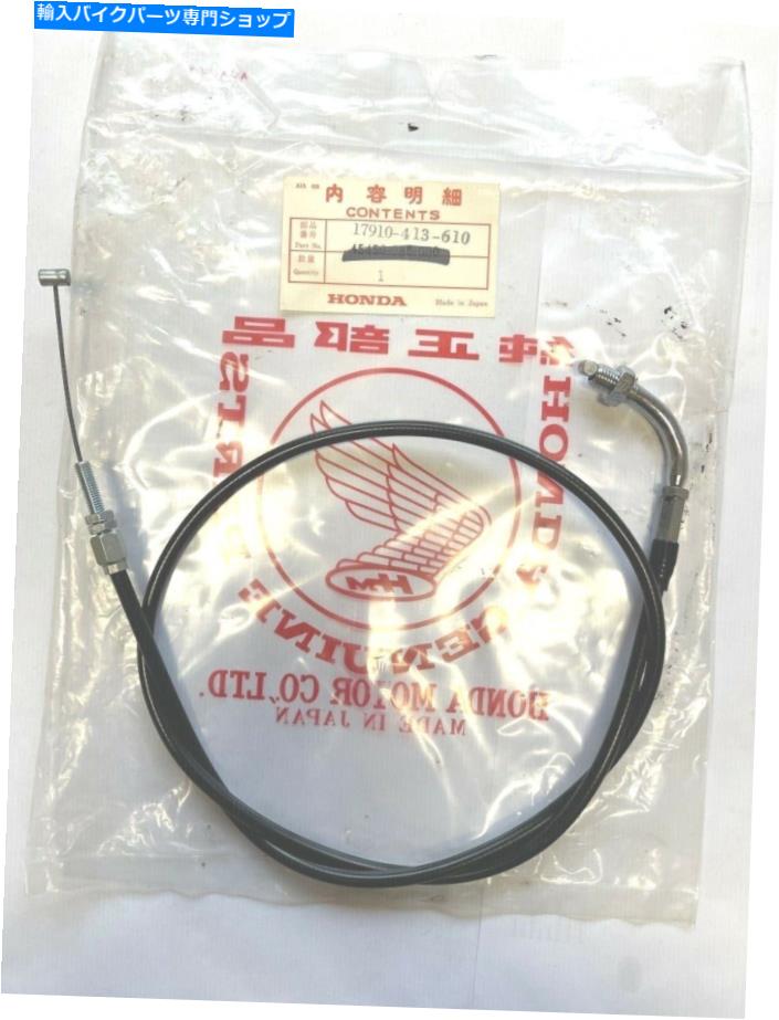Cables ホンダCB 250 400 N Tスロットルケーブルオープナーオリジナル Honda CB 250 400 N T Throttle Cable A Opener Original【並行輸入品】