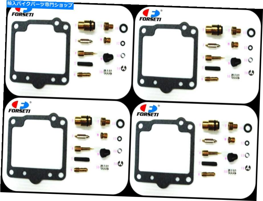 Carburetor PartCarburetor スズキGS1000 80-81 forseti炭水化物修理キットキャブレター再構築4のセット SUZUKI GS1000 80-81 FORSETI CARB REPAIR KIT CARBURETOR REBUILD SET OF 4【並行輸入品】｜Us Custom Parts Shop USDM