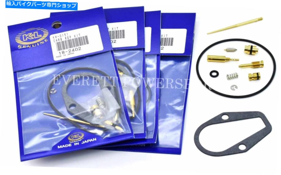 Carburetor PartCarburetor 4xキャブレター再構築キット75 76 77 CB 550 f炭水化物修理セット（メモを参照）＃i124 4x Carburetor Rebuild Kit 75 76 77 CB 550 F Carb Repair Set (See Notes) #I124【並行輸入品】