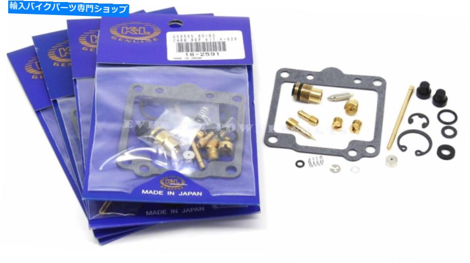 Carburetor PartCarburetor 4x Quality Carburetor Rebuild Kit Suzuki 80 81 82 83 GS850 G GL炭水化物修理S91 4x Quality Carburetor Rebuild Kit Suzuki 80 81 82 83 GS850 G GL Carb Repair S91【並行輸入品】
