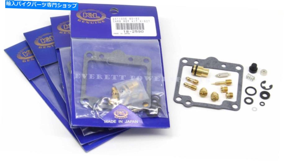 Carburetor PartCarburetor 4x品質のキャブレター再構築キットスズキ80-83 GS1100炭水化物修理（メモを参照）X77 4x Quality Carburetor Rebuild Kit Suzuki 80-83 GS1100 Carb Repair (See Notes)X77【並行輸入品】 44,022円