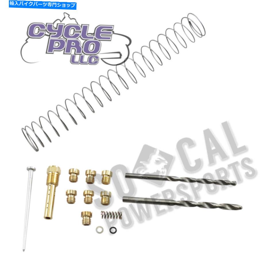 Carburetor PartCarburetor サイクルプロCV炭水化物再較正キット-16541 Cycle Pro CV Carb Recalibration Kit - 16541【並行輸入品】