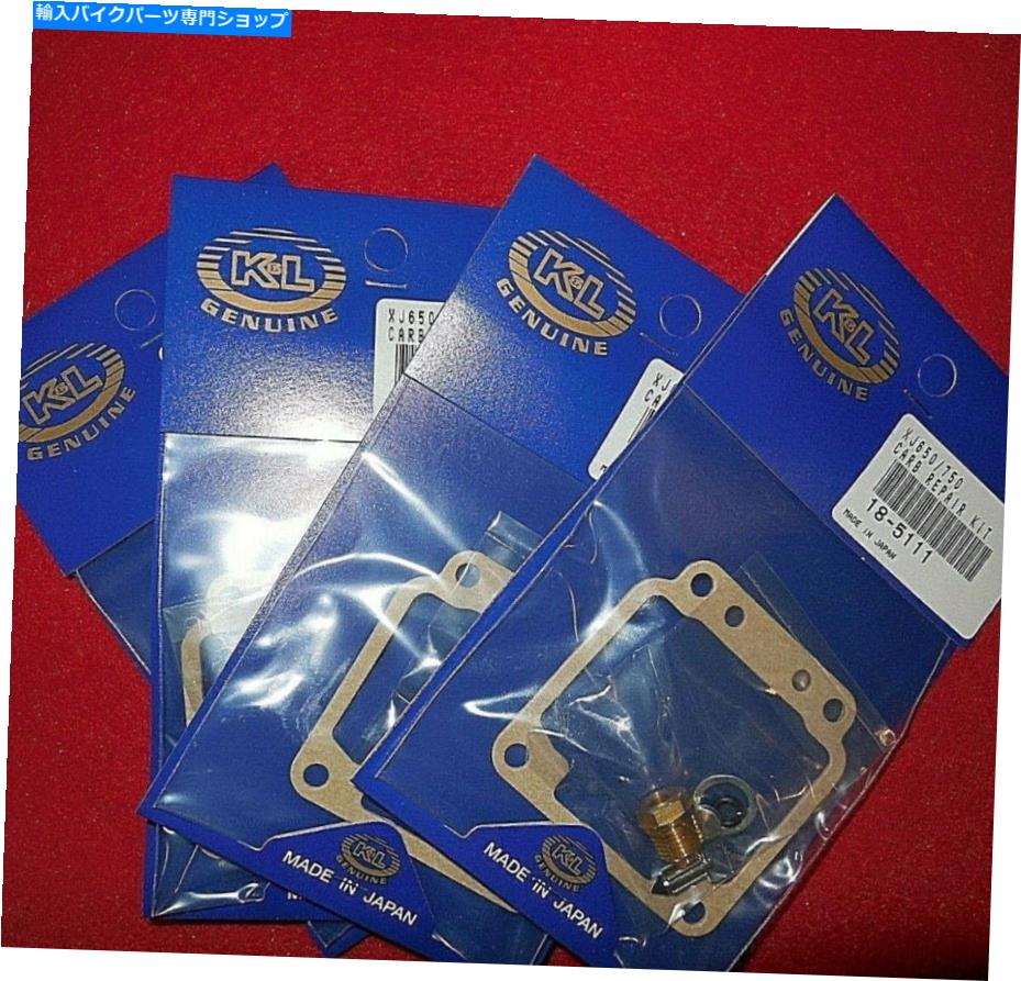 Carburetor PartCarburetor 4x炭水化物キットXJ650 XJ700 XJ750マキシムセカキャブレターキット18-5111 4x carb kits XJ650 XJ700 XJ750 Maxim Seca carburetor kit 18-5111【並行輸入品】
