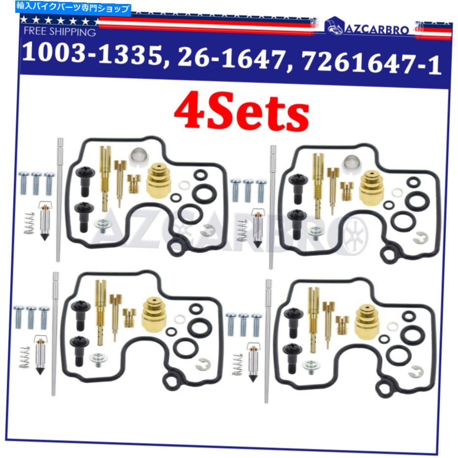Carburetor PartCarburetor 部品無制限の1003-1335キャブレター修理キット米国 Parts Unlimited 1003-1335 Carburetor Repair Kits US NEW【並行輸入品】