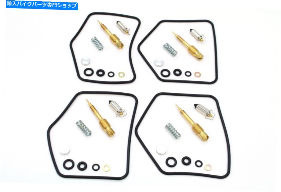 Carburetor PartCarburetor 4xキャブレター再構築キットKZ 750 ZN 700炭水化物修理ガスケットセット（メモを参照）＃N240 4x Carburetor Rebuild Kit KZ 750 ZN 700 Carb Repair Gasket Set (See Notes) #N240【並行輸入品】