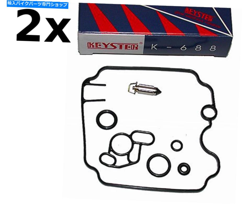 Carburetor PartCarburetor ヤマハXTZ / YZF750、TDM / TRX850、Cargiva Keyster Carburettor Repair Kit、2キット Yamaha XTZ / YZF750,TDM / TRX850,Cargiva Keyster Carburettor Repair Kit,2 Kits【並行輸入品】