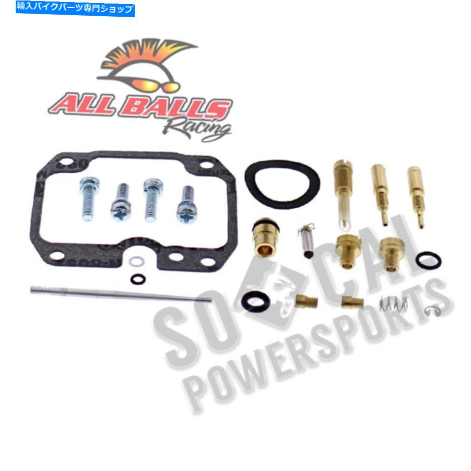 Carburetor PartCarburetor すべてのBalls EZ Start Carburetor Rebuild Kit -46-8005 All Balls EZ Start Carburetor Rebuild Kit - 46-8005【並行輸入品】