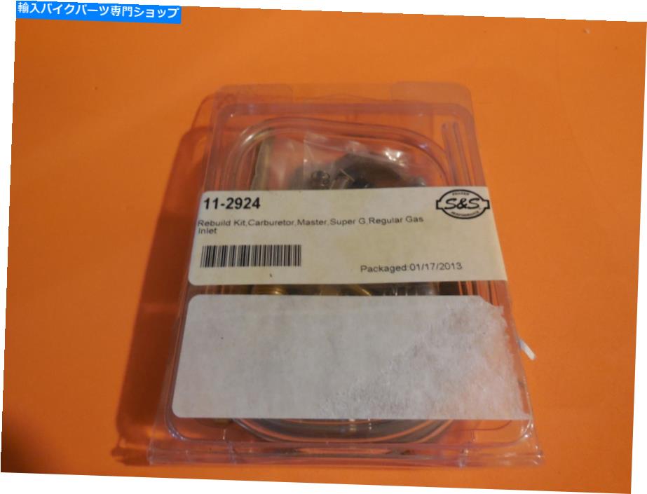 Carburetor PartCarburetor マスターカーブ再構築キットS＆SスーパーGマスター再構築キャブレターハーレー MASTER carb REBUILD kit S&S SUPER G Master Rebuild carburetor Harley【並行輸入品】